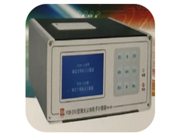 苏净尘埃粒子计数器